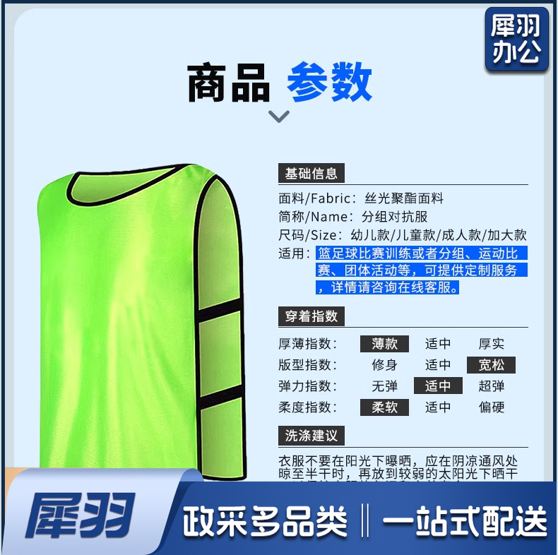 加厚对抗服篮球足球训练背心成人儿童分组分队团建拓展马甲定