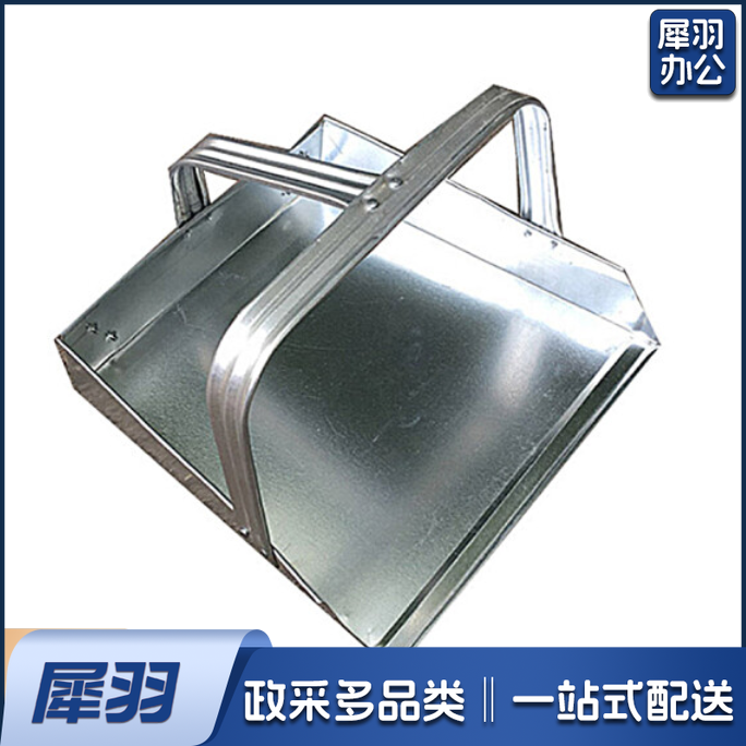 铁簸箕 手拿矮把畚箕 平把垃圾铲