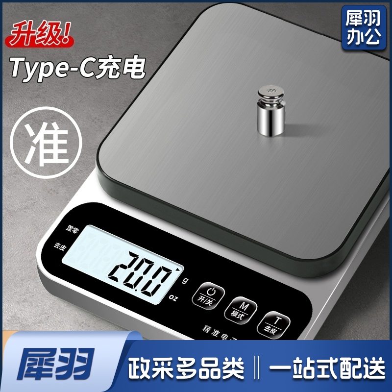 厨房电子配餐称