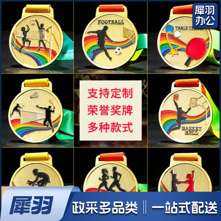 金属奖牌定制定做学生比赛学校奖品运动会挂脖子上的奖牌儿童金属奖章学校幼儿园毕业纪念品直径7CM