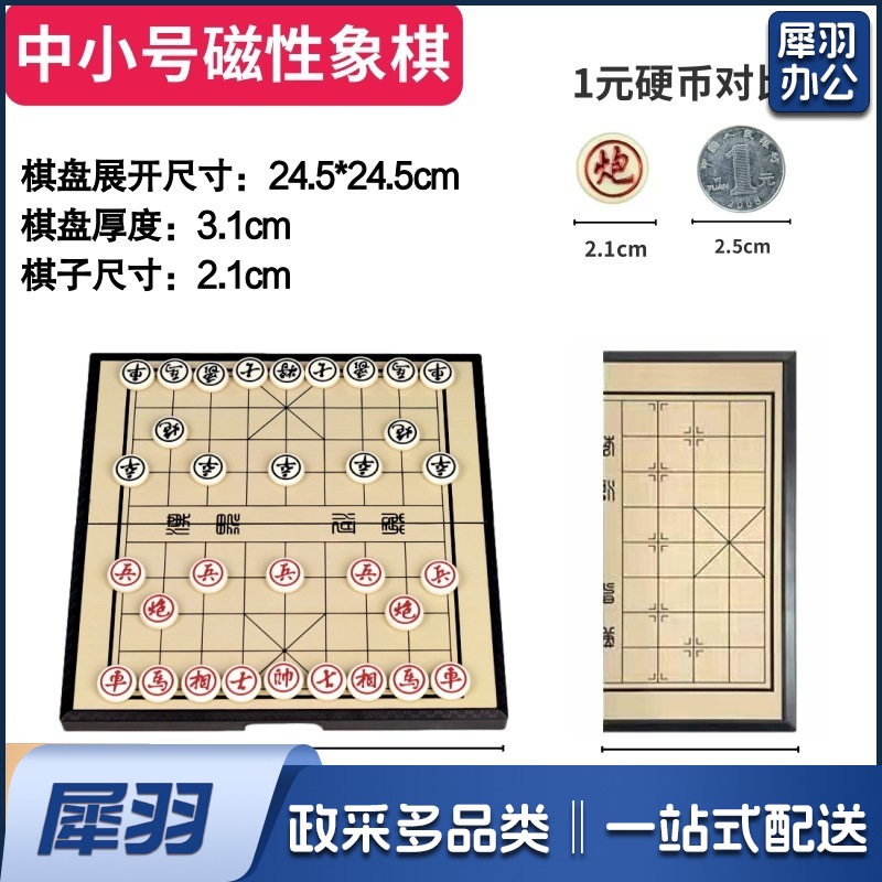 中小号磁吸中国象棋折叠便携式儿童学生带棋盘专用棋子套装大号橡棋