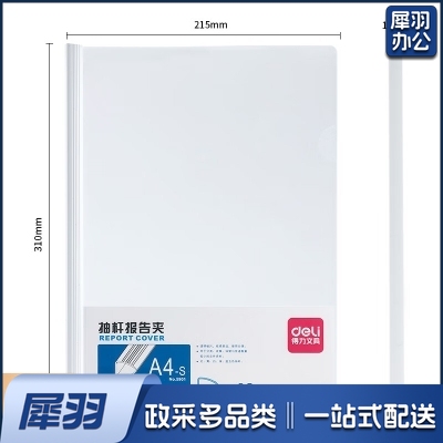 抽杆夹文件夹大容量资料收纳册抽拉杆