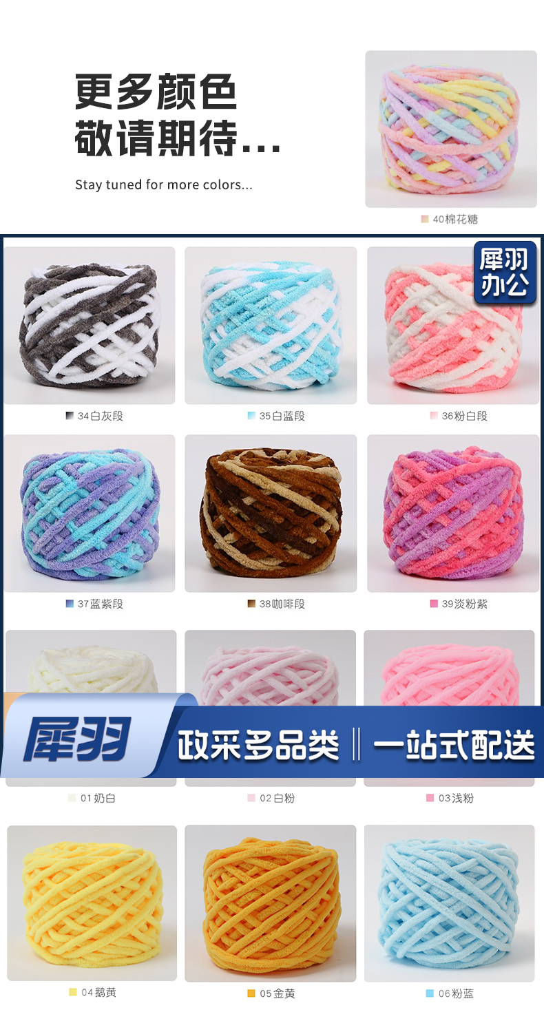 冰条线粗毛线手工织围巾勾拖鞋专用手织批发彩色打毛线团编织diy(多色，下单备注颜色)