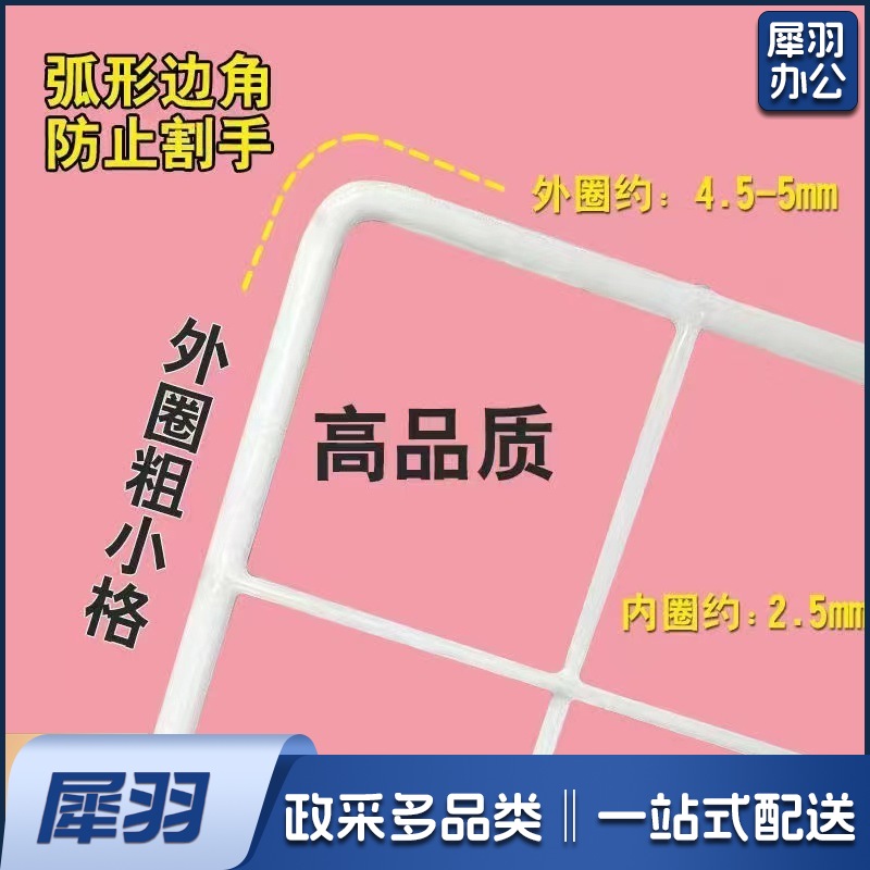 粗小格25*25 白色铁网格超市幼儿园照片墙网网格片服装店挂网置物架网格铁丝网（2个起拍）