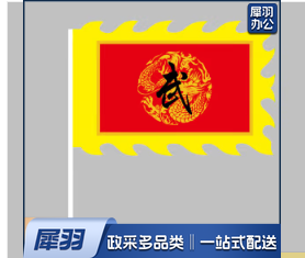 定制旗帜  192*128cm 不含杆