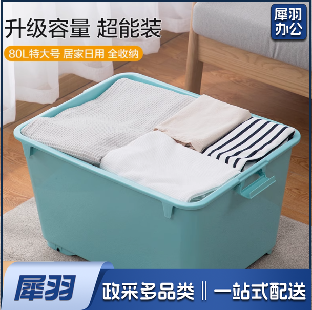 茶花收纳箱整理储物箱家用大号大容量超大装被子换季衣服玩具衣物