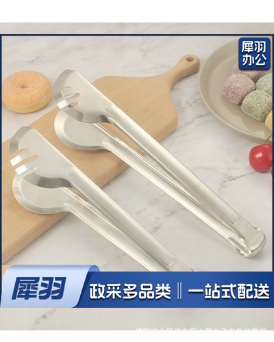 9寸半圆自助餐夹