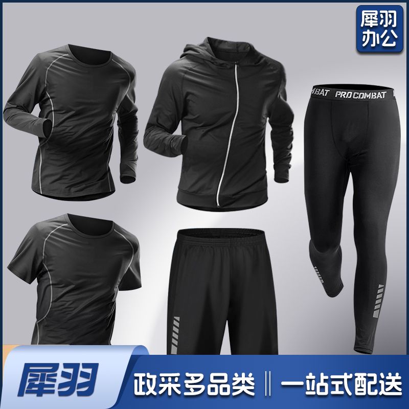 健身服男运动套装速干紧身衣高弹力跑步训练篮球服晨跑春秋骑行服