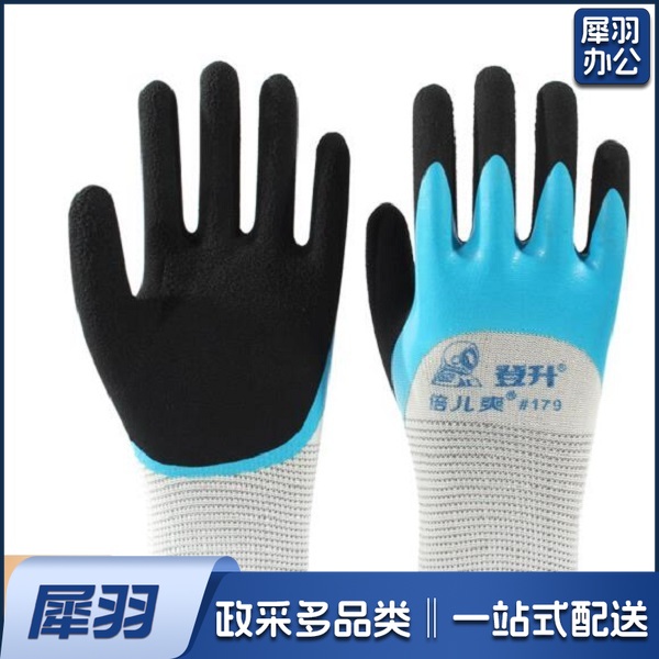 登升 179 劳保手套防滑超薄耐磨透气浸胶防水带胶胶皮手套 尺寸 8号