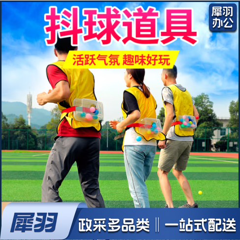 抖甩乒乓球公鸡下蛋室内年会结婚游戏团建拓展训练道具