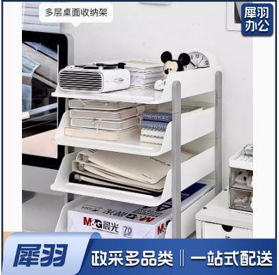 桌面文件收纳架4层