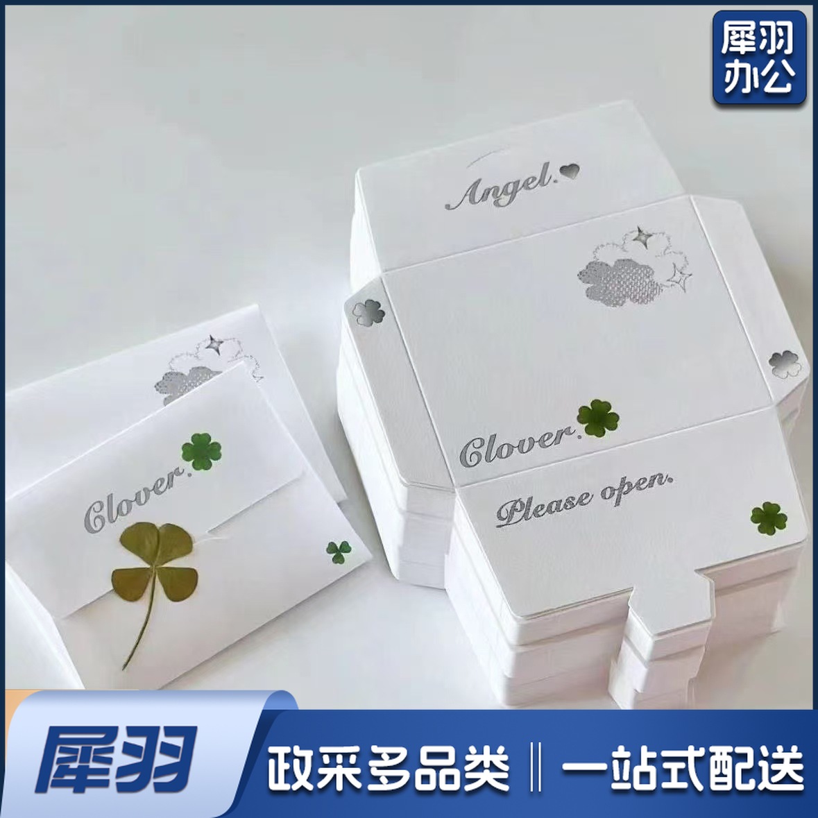 小红书四叶草信封信纸高颜值信筏函套餐创意祝福纪念礼物手写留言50起售