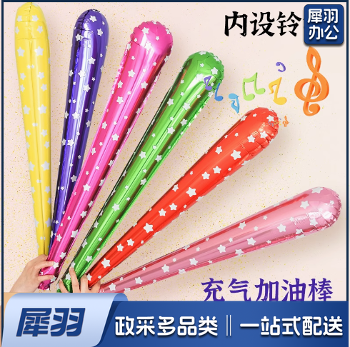 加油棒运动会手持物入场啦啦队助威充气棒啦啦棒气球创意氛围道具