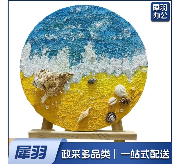 贝壳画手工 DIY 材料包