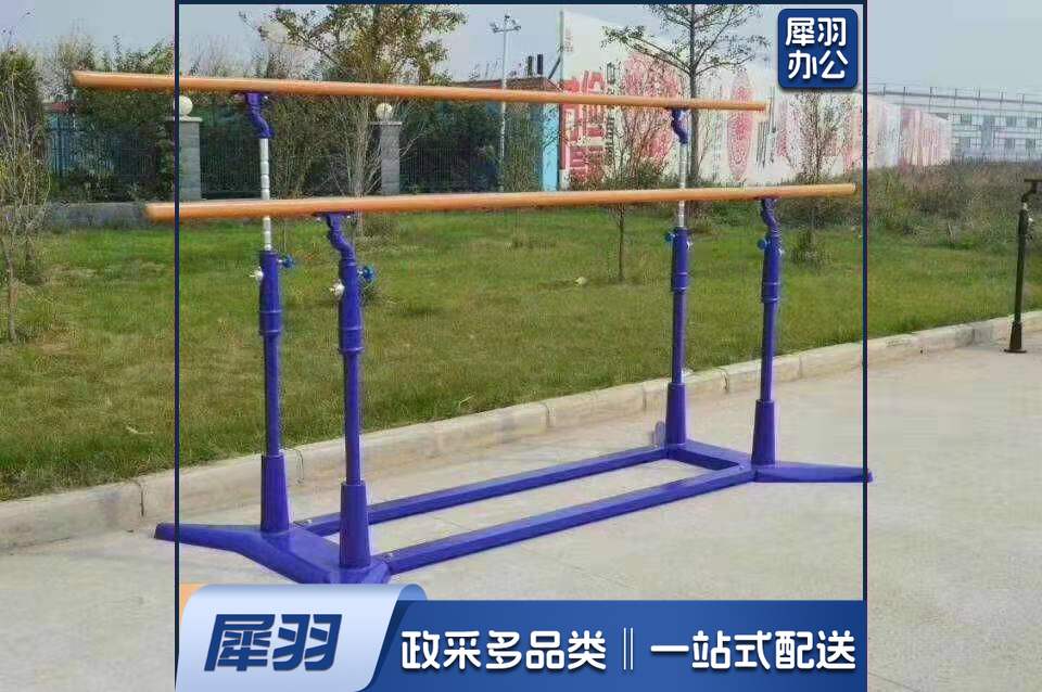 可调节双杠