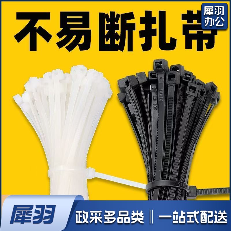 尼龙扎带扎带塑料卡扣5*250mm*100根 强力防盗扣扎线扎绳自紧自锁式黑色带捆绑带