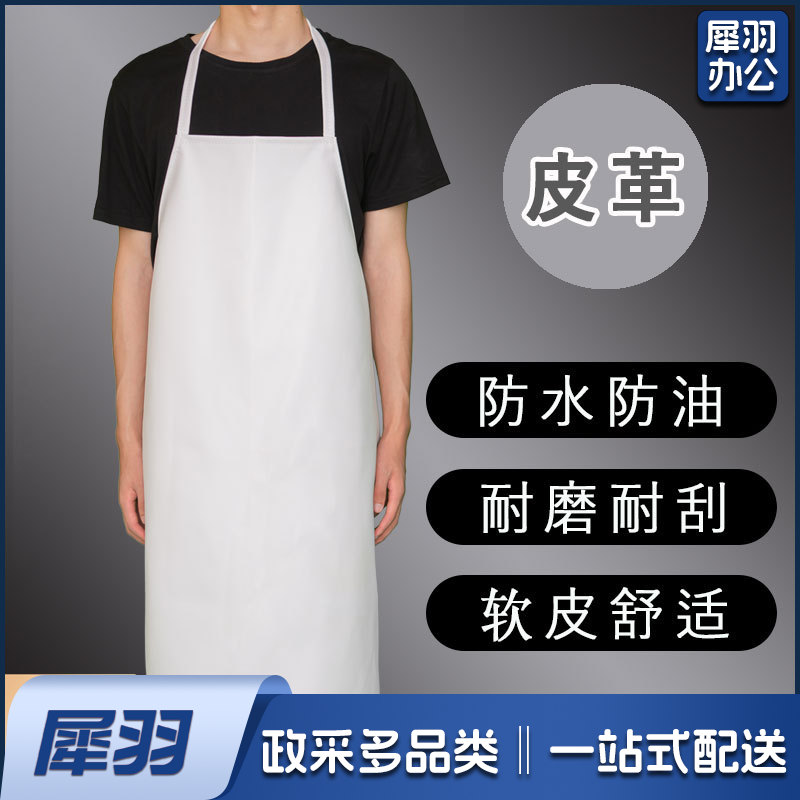 皮PU围裙防水防油软皮围裙