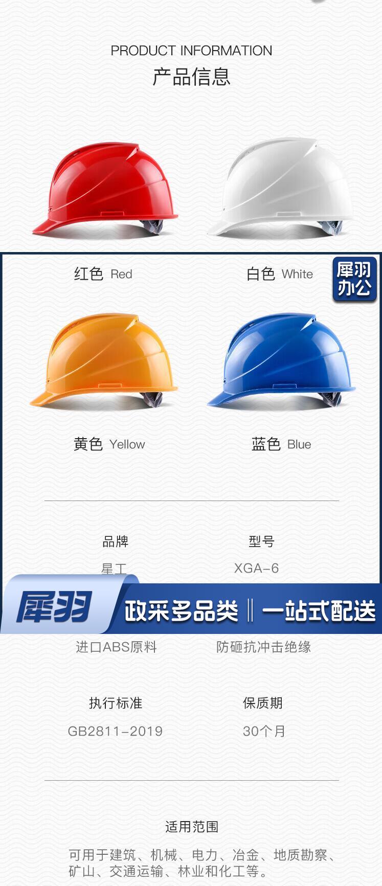 透气型ABS安全帽 电力工程工地建筑施工头盔 白色 3.jpg