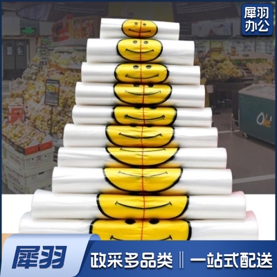 TX2702-M 塑料袋垃圾袋加厚40*60cm 背心袋大号笑脸食品袋打包袋100只