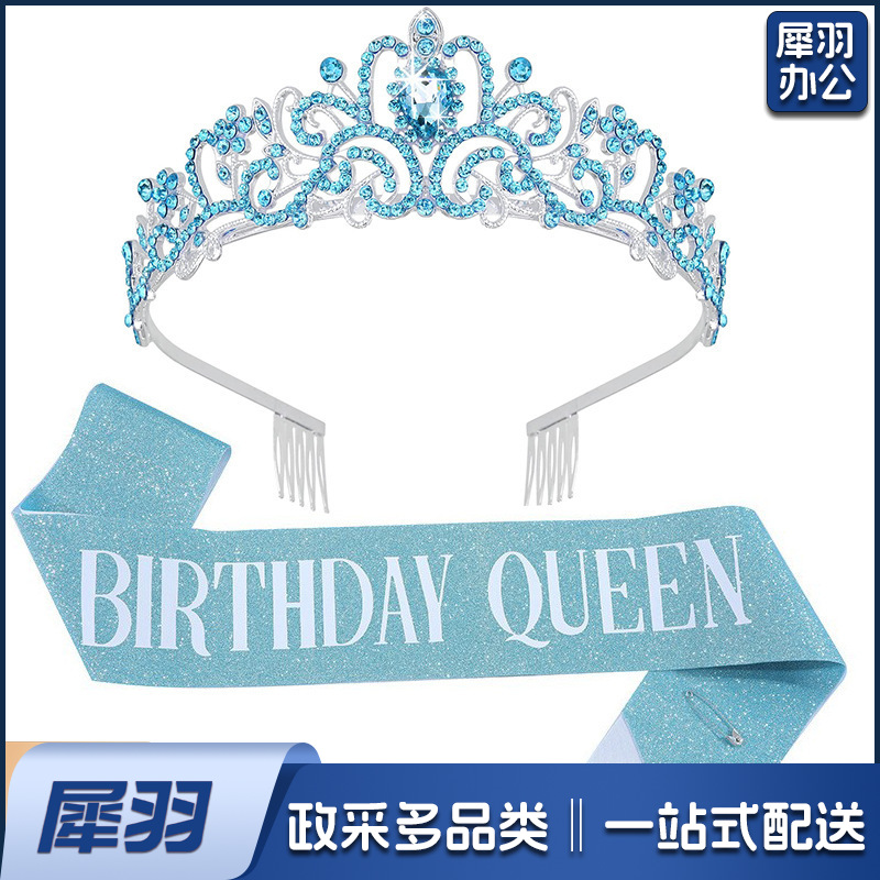 新款欧美时尚热卖水晶皇冠礼仪腰带绶带套装生日派对王冠头饰