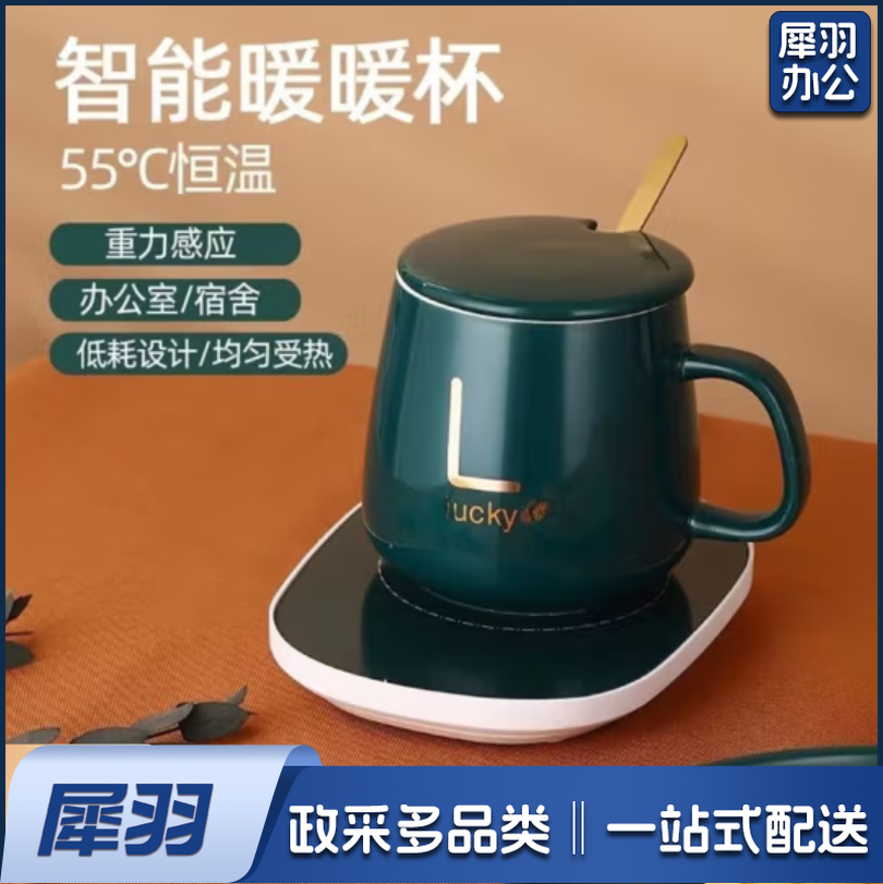 恒温杯垫暖暖杯55度自动恒温加热 恒温杯垫礼盒套装