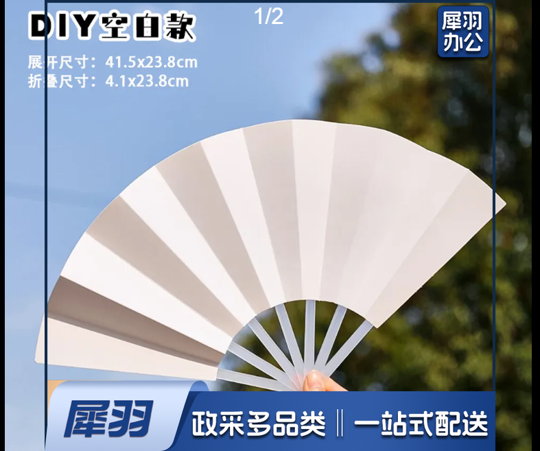 儿童手工涂鸦七折扇子diy空白绘画扇幼儿园涂色手绘材料六一礼物