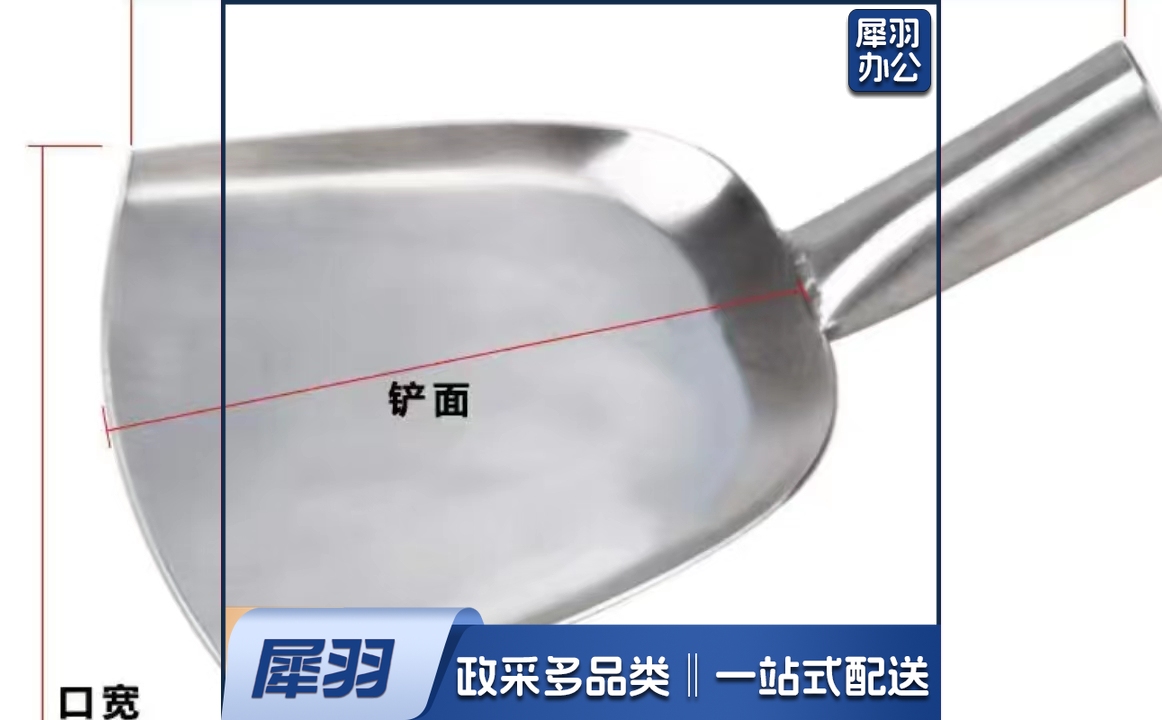 不锈钢大铲头  规格：18厘米*20厘米  单位：个