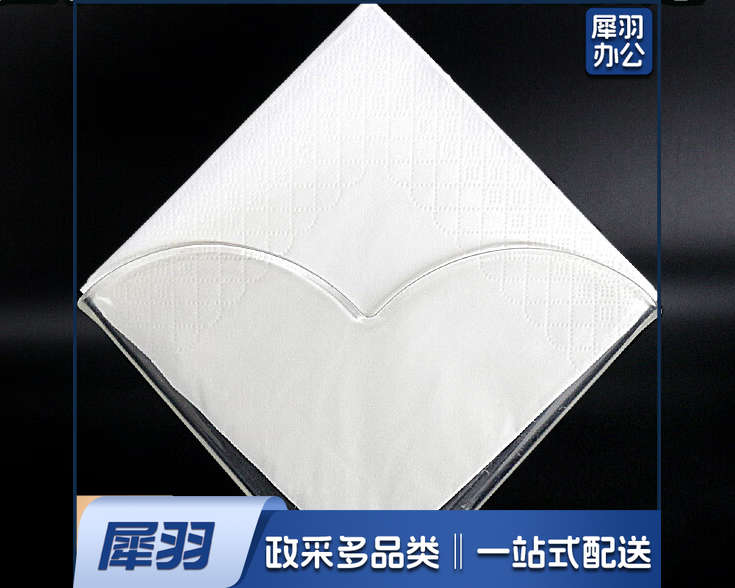 方形餐巾纸