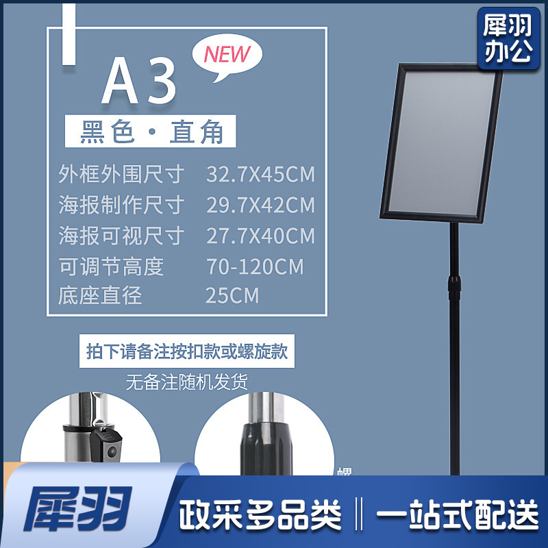 立牌广告牌标志牌仓库A4指示牌不锈钢菜单展示牌导向牌指引牌（【A3】黑色直角）