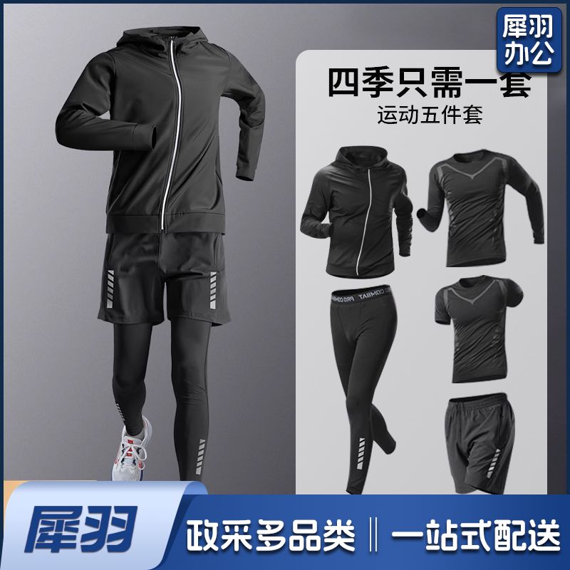 健身服男运动套装速干紧身衣高弹力跑步训练篮球服晨跑春秋骑行服