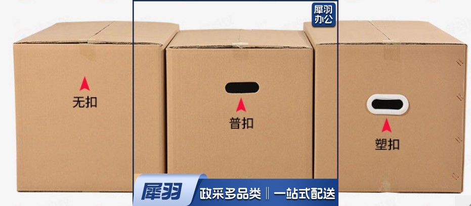 大号纸箱 塑料扣手 70*50*50 加硬搬家纸箱子 快递行李箱 储物整理箱 收纳箱