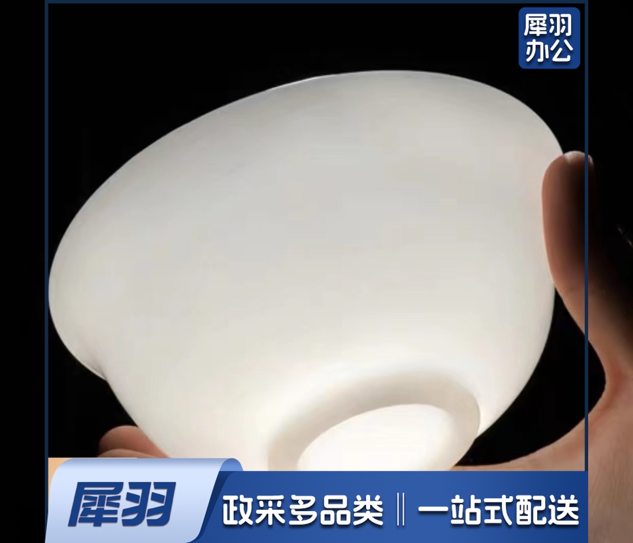 骨瓷小碗    规格：4.5寸   单位：个