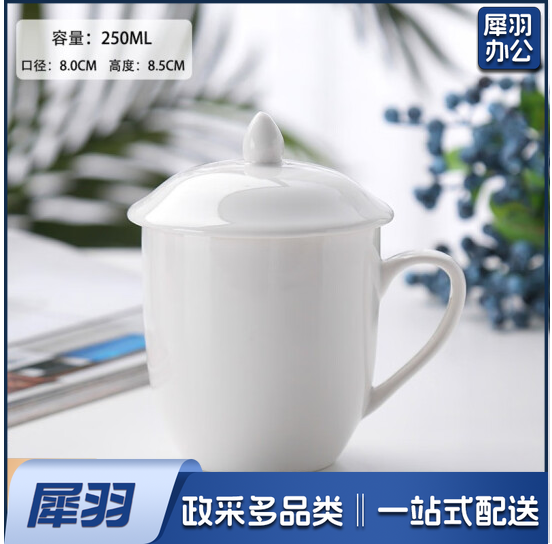 带盖纯白陶瓷茶杯 尺寸约80mm*85mm
