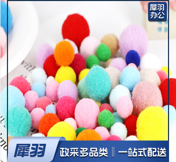 毛球 幼儿园手工DIY毛球 （最大直径3cm，最小直径0.8mm）混装