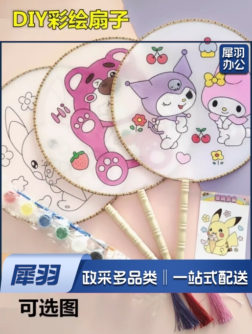 加厚宣纸空白团扇子 工笔手绘画白描底稿填色临摹DIY活动扇面