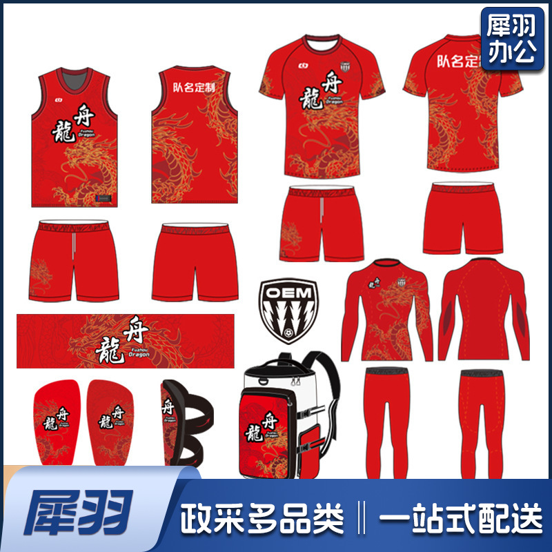 龙舟服定制套装端午比赛运动服热升华龙纹速干球衣划龙船