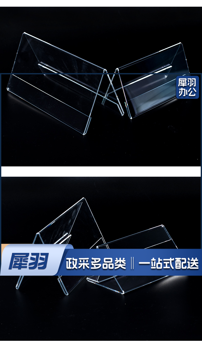 金雕亚克力三角桌签  20cm*10cm