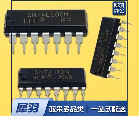 74LS02芯片  四2输入与非门（50片起售，偏远区域下单请电话咨询）