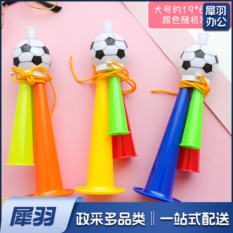 足球助威喇叭运动会球迷加油玩具演唱会小喇叭比赛小玩具礼物（大号）