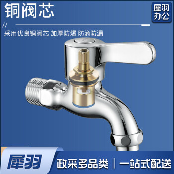洗衣机水龙头 单冷四分拖布池家用快开水嘴小龙头 加厚K220306