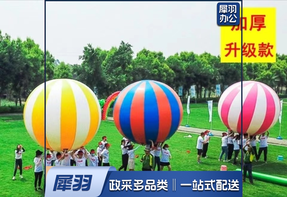 趣味运动会道具运转乾坤球充气大球托举球旱地龙舟拓展训练器材 直径1.5米4-6人