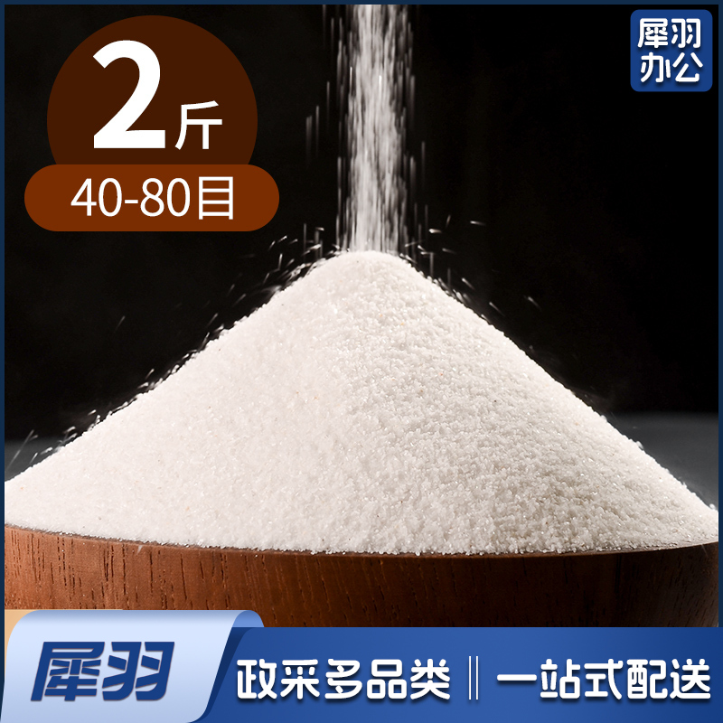 石英砂丙烯肌理画材料丙烯颜料油画颜料diy全套装工具砂画立体美术生专用白色细沙画布手工沙子绘画美术画画(40-80目2斤)