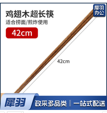 不锈钢捞面筷长筷子油炸筷子加长筷 约45cm