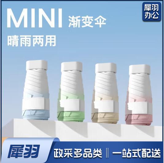 七麦麦五折冰激凌太阳伞防晒防紫外线晴雨两用黑胶遮阳伞