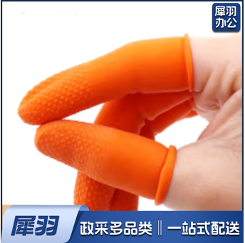防静电手指套无尘净化防滑防护手指套橡胶手指套