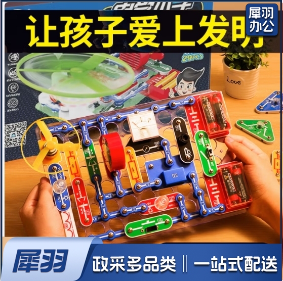 六一儿童节玩具电子积木实验玩具男孩女孩生日礼物6-10岁8-12岁