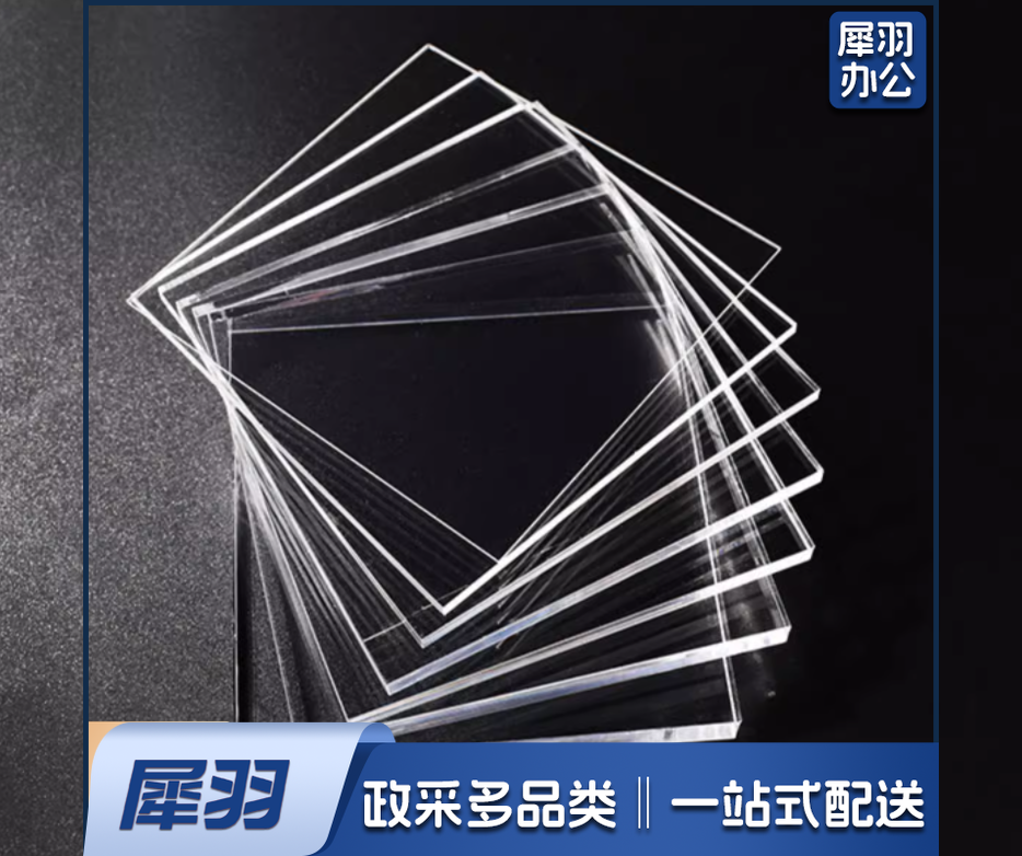 亚克力板 400*400*2mm