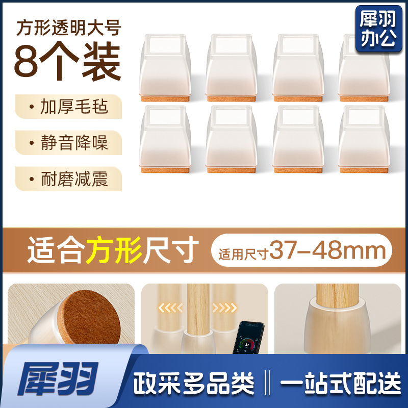 大号适用边长37-48mm脚套脚垫加厚毛毡脚套/脚墊 耐磨脚套（适用边长37-48mm）