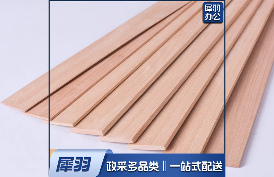 榉木木板（长6cm宽4cm厚1cm）