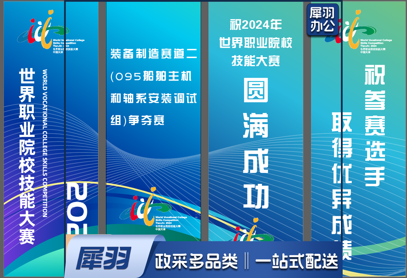 5米户外注水道旗(赛场外)旗帜 旗底 铝合金杆 定制